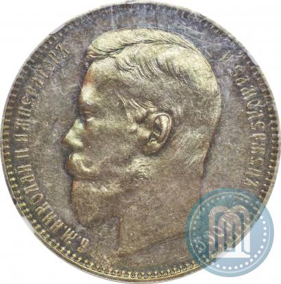 Picture 1 rouble 1897 year (АГ) 