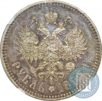Picture 1 rouble 1897 year (АГ) 