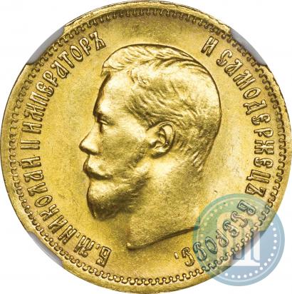 Picture 10 roubles 1899 year (АГ) 