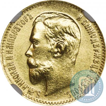 Фото 5 рублей 1899 года (ЭБ) 