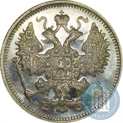 Picture 15 kopecks 1899 year СПБ-ЭБ 