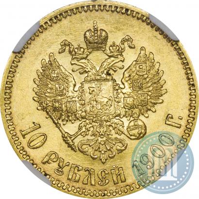 Picture 10 roubles 1900 year (ФЗ) 