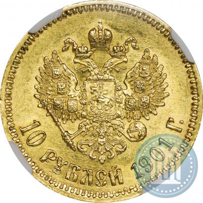 Picture 10 roubles 1901 year (ФЗ) 