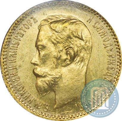 Picture 5 roubles 1901 year (ФЗ) 