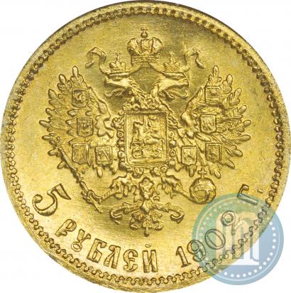 Фото 5 рублей 1902 года (АР) 