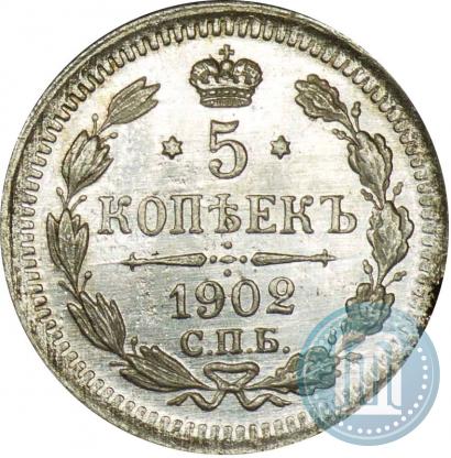 Picture 5 kopecks 1902 year СПБ-АР 