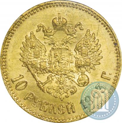 Фото 10 рублей 1903 года (АР) 