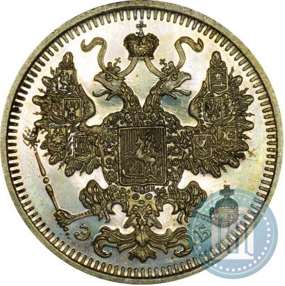 Фото 15 копеек 1908 года СПБ-ЭБ 