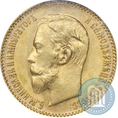 Picture 5 roubles 1909 year (ЭБ) 