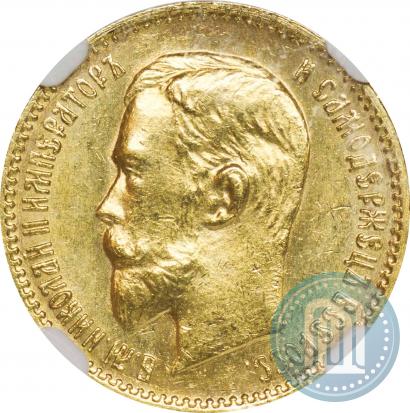 Фото 5 рублей 1910 года (ЭБ) 