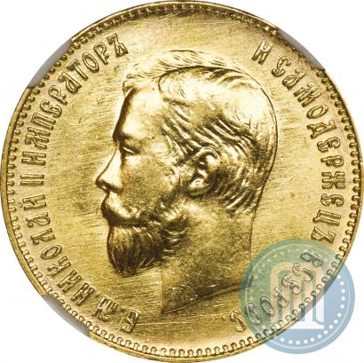 Picture 10 roubles 1911 year (ЭБ) 