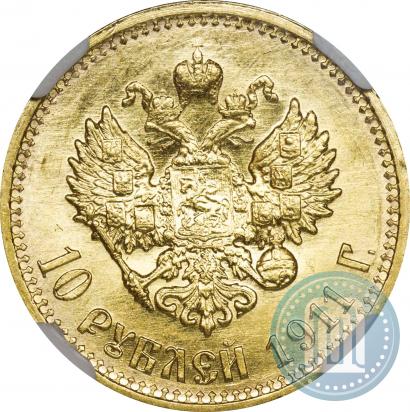 Picture 10 roubles 1911 year (ЭБ) 