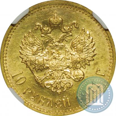 Picture 10 roubles 1911 year (ЭБ) 