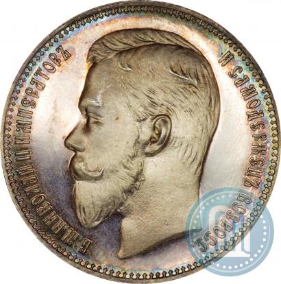 Фото 1 рубль 1911 года (ЭБ) 