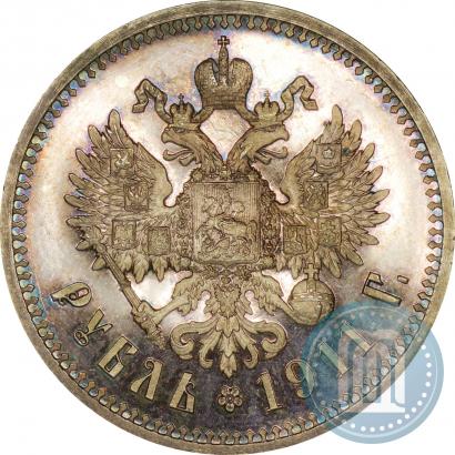 Фото 1 рубль 1911 года (ЭБ) 