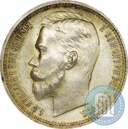 Picture 1 rouble 1912 year (ЭБ) 
