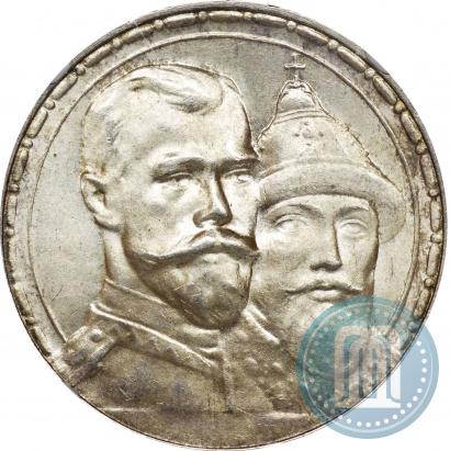 Picture 1 rouble 1913 year (ВС) "In commemoration of tercentenary of Romanov's dynasty"