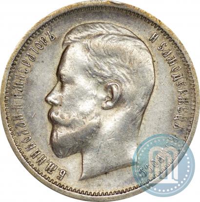 Picture 50 kopecks 1913 year (ВС) 