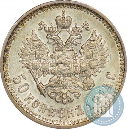 Picture 50 kopecks 1914 year (ВС) 