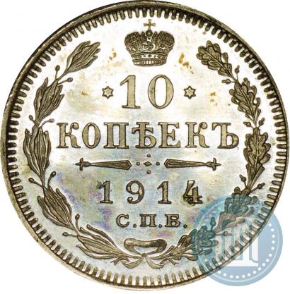 Picture 10 kopecks 1914 year СПБ-ВС 