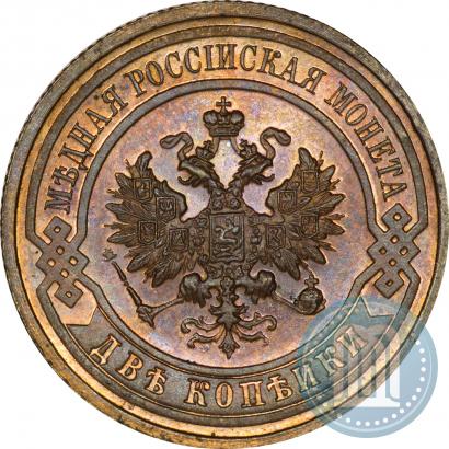 Picture 2 kopecks 1915 year  