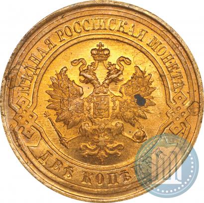 Фото 2 копейки 1915 года  