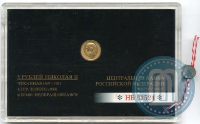 Picture 5 roubles 1902 year (АР) 