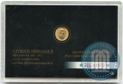 Picture 5 roubles 1903 year (АР) 