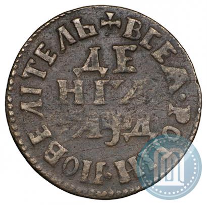 Фото Денга 1704 года  