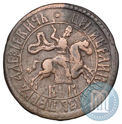 Picture 1 kopeck 1705 year БК 