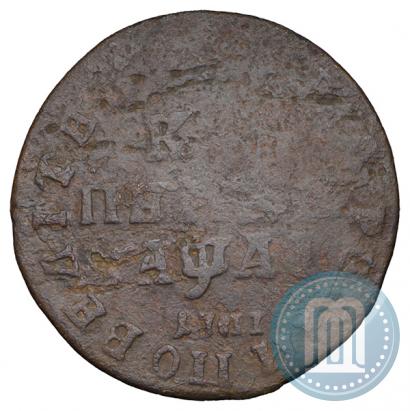 Picture 1 kopeck 1711 year МД 