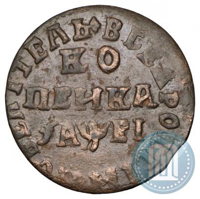 Picture 1 kopeck 1715 year НД 