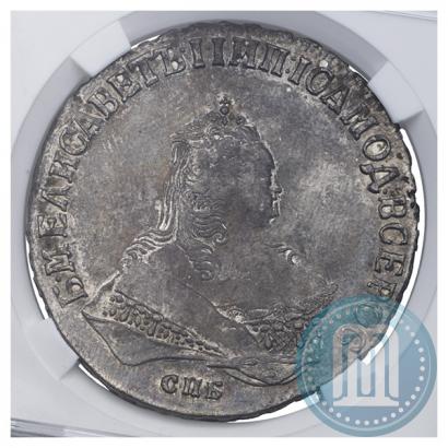 Фото 1 рубль 1750 года СПБ 