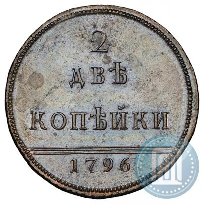 Picture 2 kopecks 1796 year  