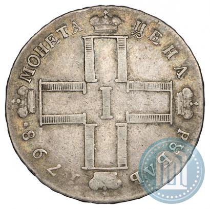 Picture 1 rouble 1798 year СМ-МБ 