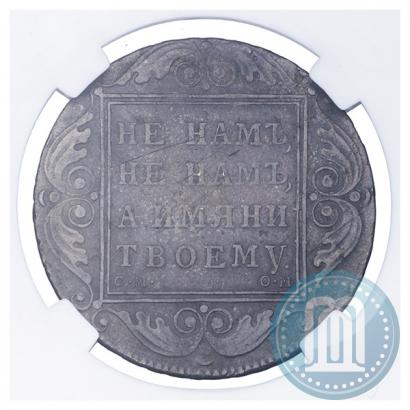 Фото 1 рубль 1800 года СМ-ОМ 