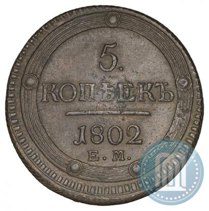 Picture 5 kopecks 1802 year ЕМ 