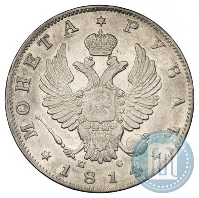 Picture 1 rouble 1814 year СПБ-ПС 