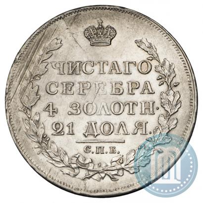 Фото 1 рубль 1817 года СПБ-ПС 