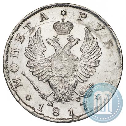 Фото 1 рубль 1817 года СПБ-ПС 