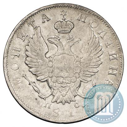 Фото Полтина 1817 года СПБ-ПС 
