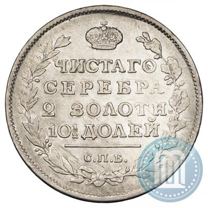 Фото Полтина 1817 года СПБ-ПС 