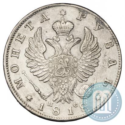 Фото 1 рубль 1818 года СПБ-ПС 