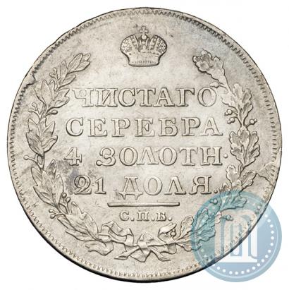 Фото 1 рубль 1818 года СПБ-ПС 