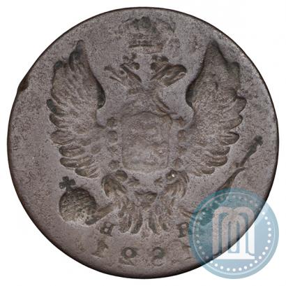 Picture 1 kopeck 1821 year ИМ-ЯВ 