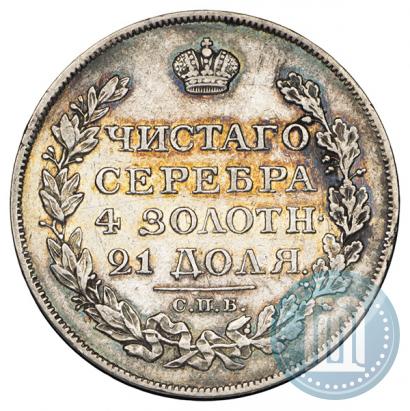 Фото 1 рубль 1822 года СПБ-ПД 