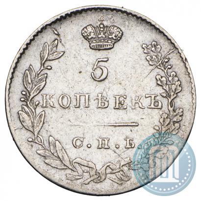 Фото 5 копеек 1830 года СПБ-НГ 