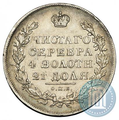 Picture 1 rouble 1831 year СПБ-НГ 