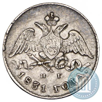 Фото 5 копеек 1831 года СПБ-НГ 