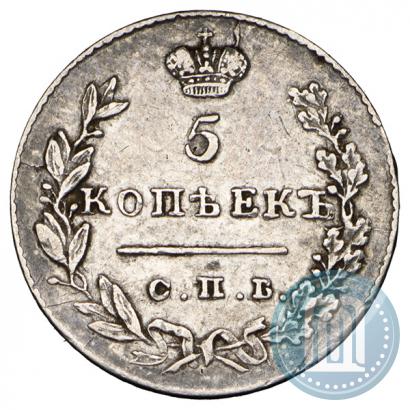 Фото 5 копеек 1831 года СПБ-НГ 